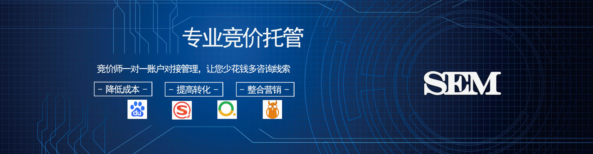 湟中网络推广竞价